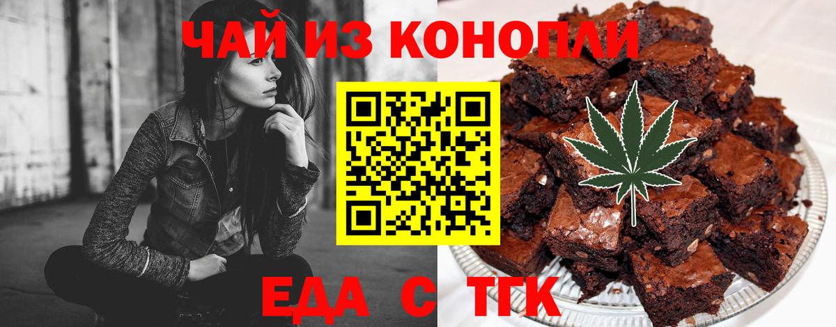 Cannafood конопля  Вход с VPN  Магадан 