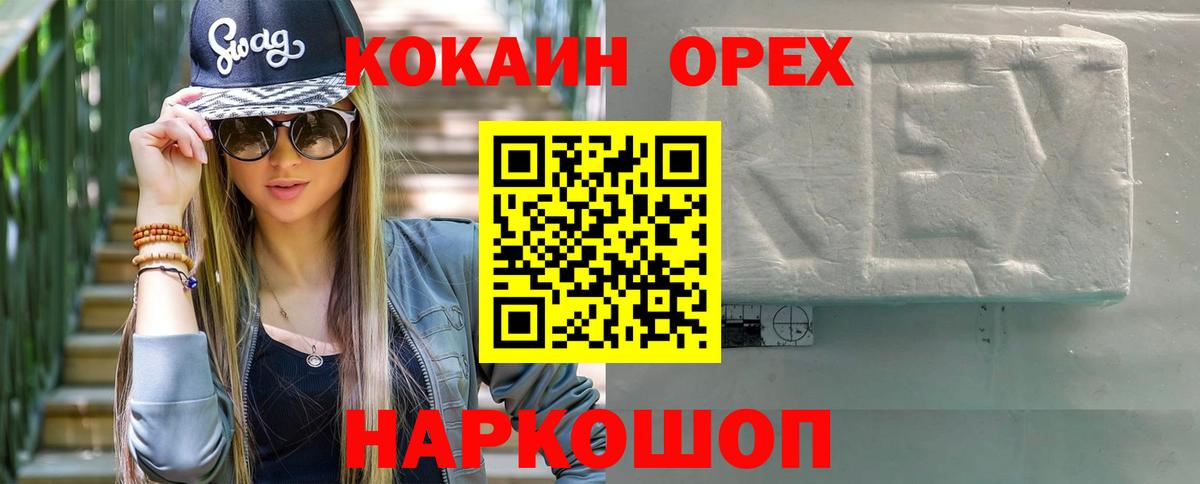 КОКАИН Боливия  Вход с VPN  Магадан  КОКАИН Fish Scale 