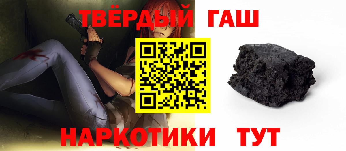 ГАШ hashish  ГАШИШ гашик  Вход с VPN  Магадан 