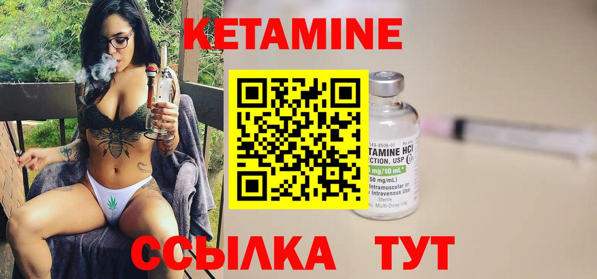 Магадан  КЕТАМИН VHQ  Вход с VPN 