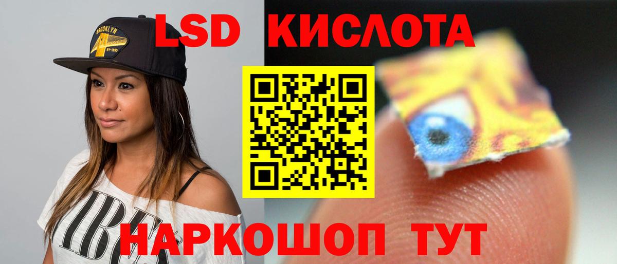 Магадан  ЛСД экстази кислота  Вход с VPN  Лсд 25 экстази ecstasy 