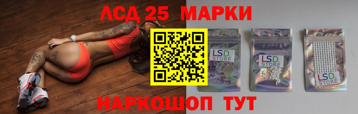 Лсд 25 экстази ecstasy Магадан