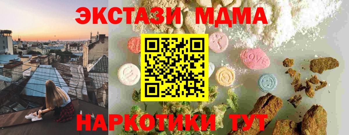 МДМА Molly Магадан