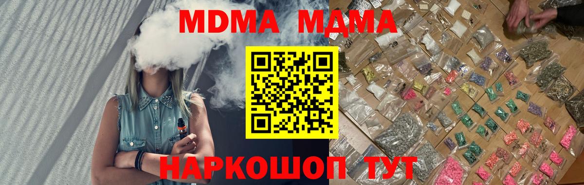 MDMA crystal  Вход с VPN  Магадан 