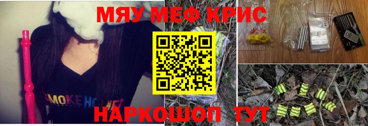 Мефедрон мука  МЕФ 4 MMC  Магадан  цены   Вход с VPN  МЯУ-МЯУ 