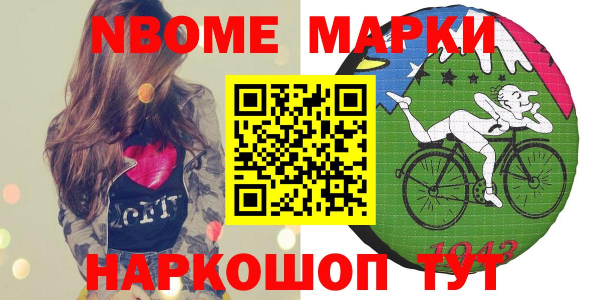 Марки 25I-NBOMe 1500мкг  Вход с VPN  Марки 25I-NBOMe 1500мкг  Магадан 