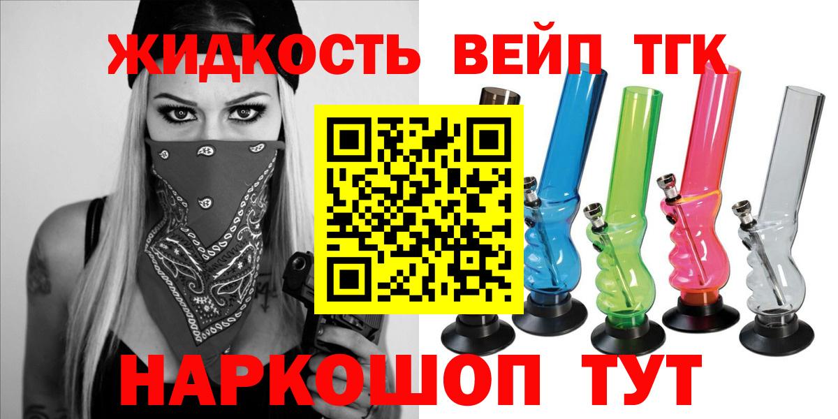 ТГК гашишное масло  Вход с VPN  Магадан 
